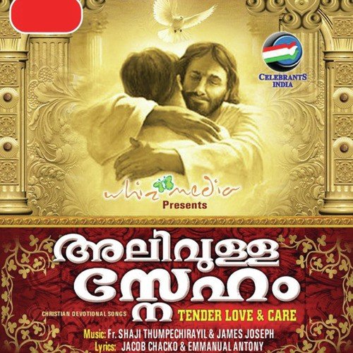 Thiruvosthiroopane - Various Artists
