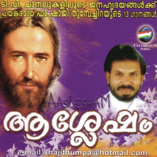 Maanam Maari - Fr. Shaji Thumpechirayil