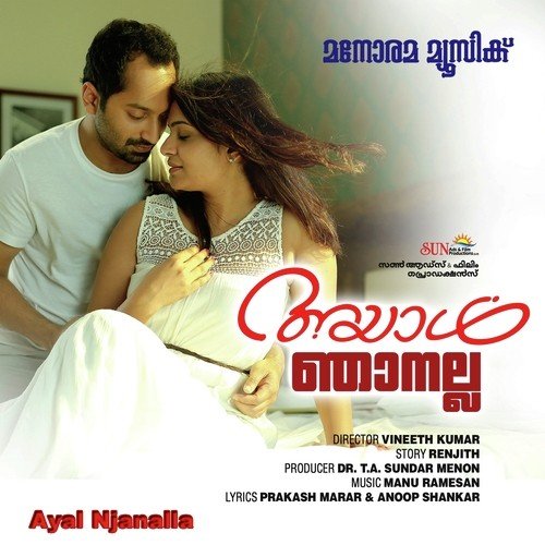 Ennu Kanum - Manu Ramesh