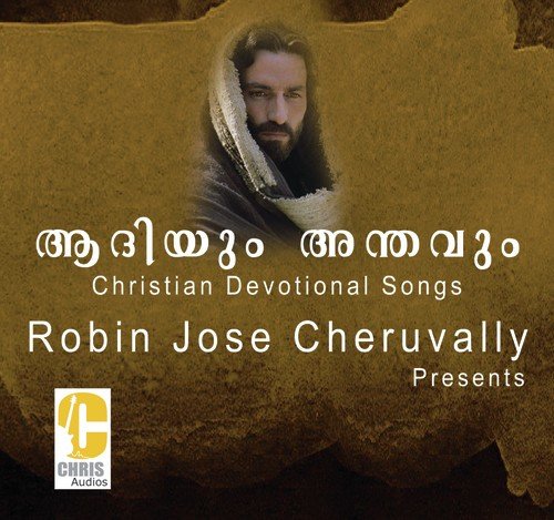 Ehayathra - Various Artists