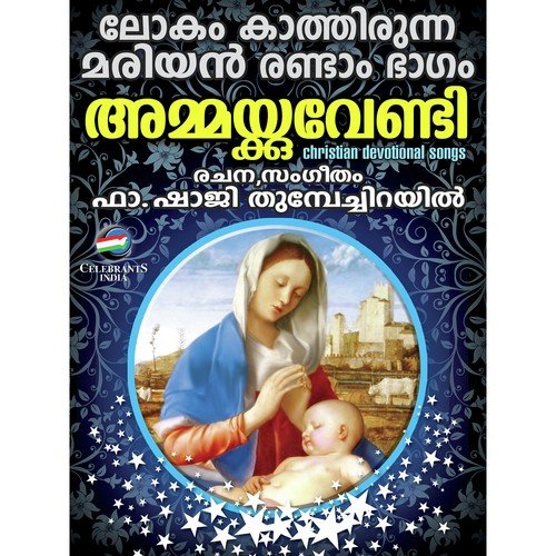 Dhivyarahasyame - Fr. Shaji Thumpechirayil