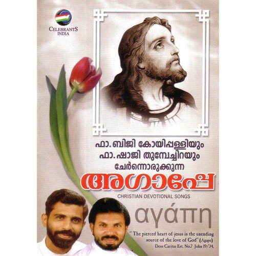 Yahove - Fr. Shaji Thumpechirayil