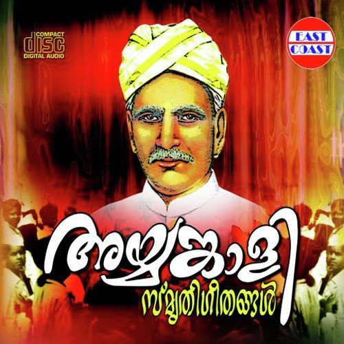 Enthukondu - 1 - T.K. Vijayan