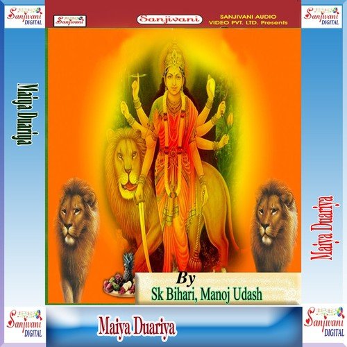 Baghawe Sawari - S.K. Bihari, Manoj Udash