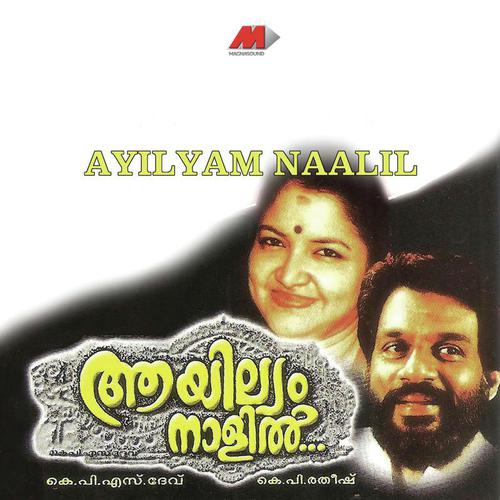 Hey Vasudhe - Raveendran