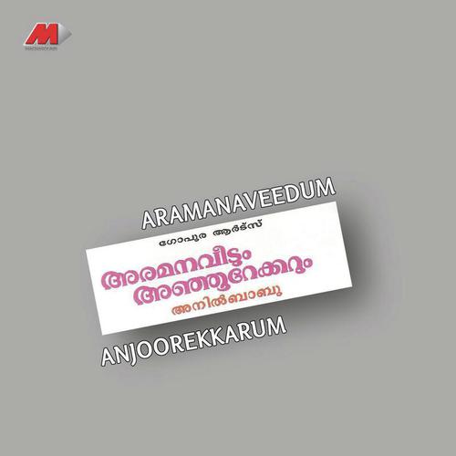 Ayyanar Kavil (Version, I) - B.A. Chidambaranathan, C. Rajamani