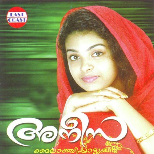 Manimulla Poovalle - K.A. Latheef