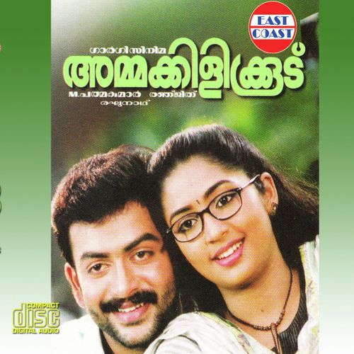 Enthinee Pattinu - 1 - Raveendran