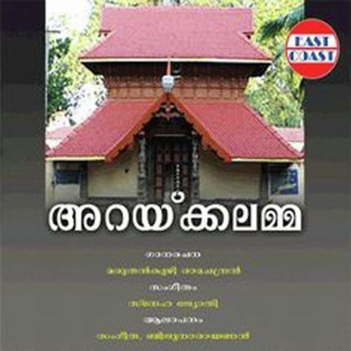 Pandorunalil Bhavan - Sangeetha