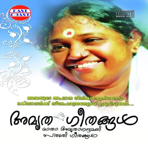 Thirumunpilethunna   1 - Madhu Balakrishnan
