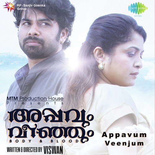 Dhooree Dhooree   Karaoke - Ouseppachan