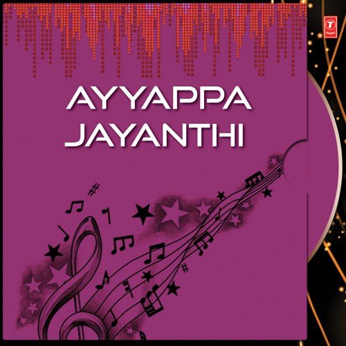 Vettakkorumakanallo Petta Sasthavu - P. Jayachandran