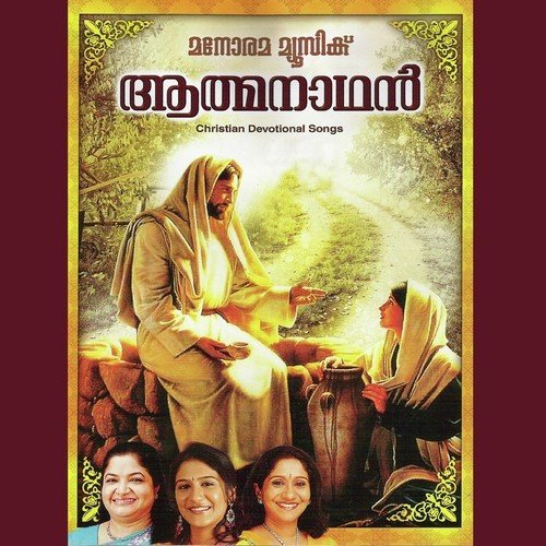 Yane Srishtikarthave - George Koshy Mylapra