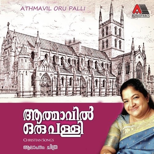 Yathra Thudarukayai - Various Artists