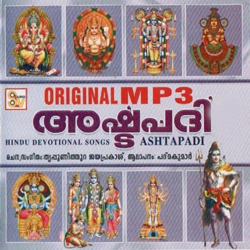 Om Devi Maheswari - Padma Kumar