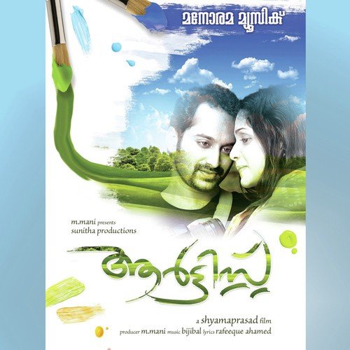 Prakashame - Various Artists