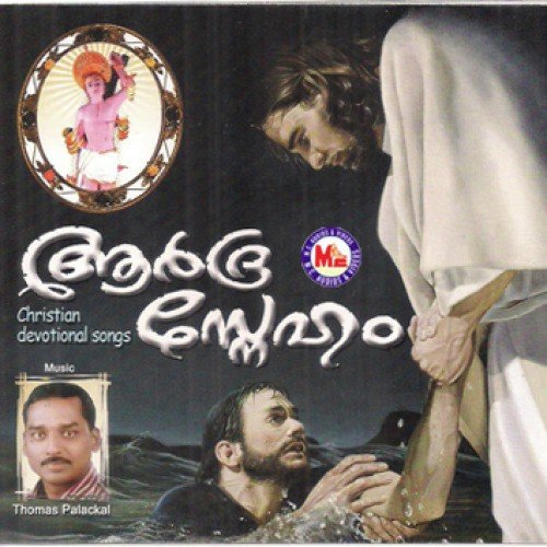 Sakrariyil - Various Artists