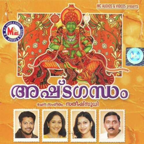 Ekandanthaa - Various Artists