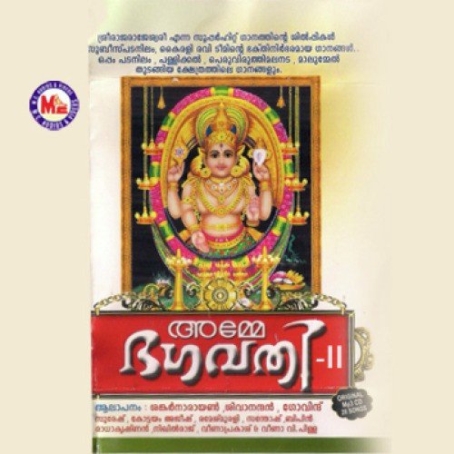 Sreevilan - Various Artists