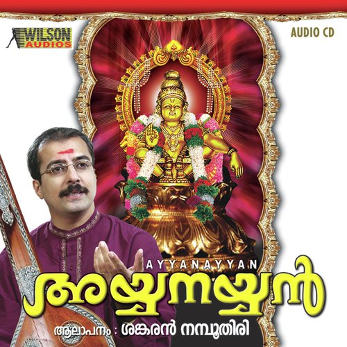 Manikanda Swamikku - M.K. Sankaran Namboothiri