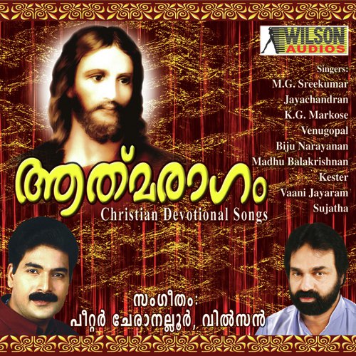 Yeshunadhanenum - Various Artists