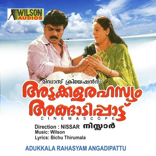 Kaanakkattin - Raveendran