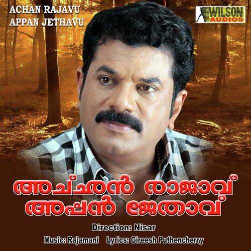 Kana Kanneer - Rajamani