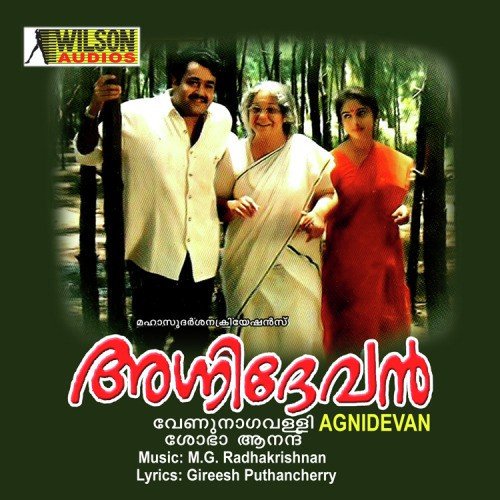 Samagana - M. G. Radhakrishnan