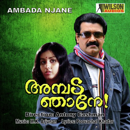 Aanayalkudikkenam - M.K. Arjunan
