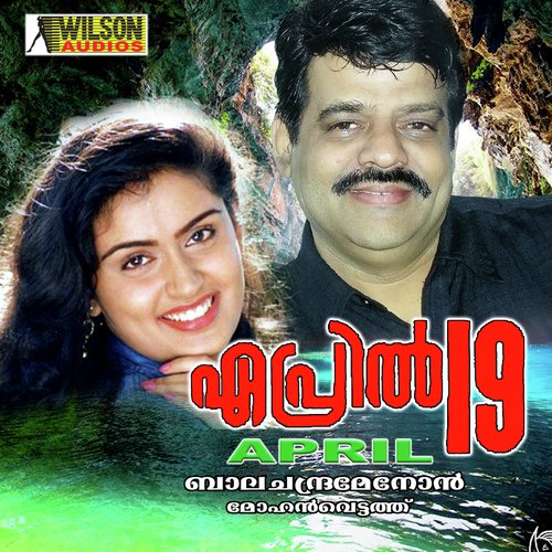 Sharapoli Malacharthy - Raveendran