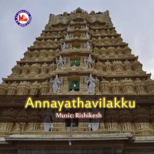 Athmaviladhwai (Devotional) - Various Artists