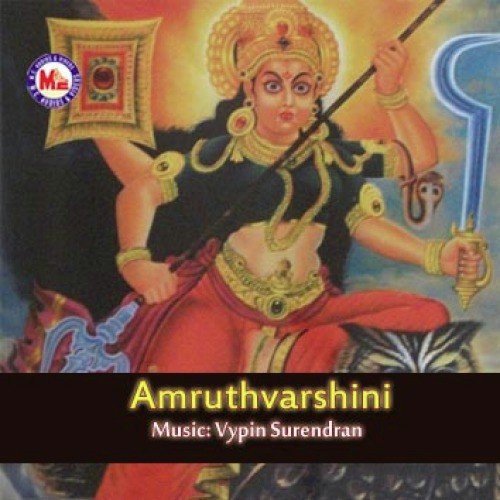 Thozhuvan Kodoru (Devotional) - Various Artists