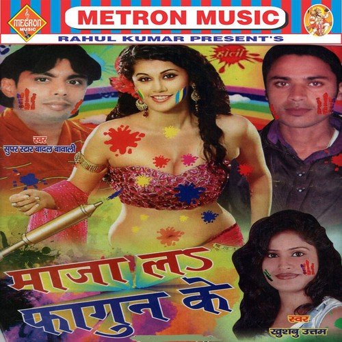 Mauga Milal Ba Dewara A Bhauji - Badal Bawali, Dinkar Tiwari, Khushboo Uttam