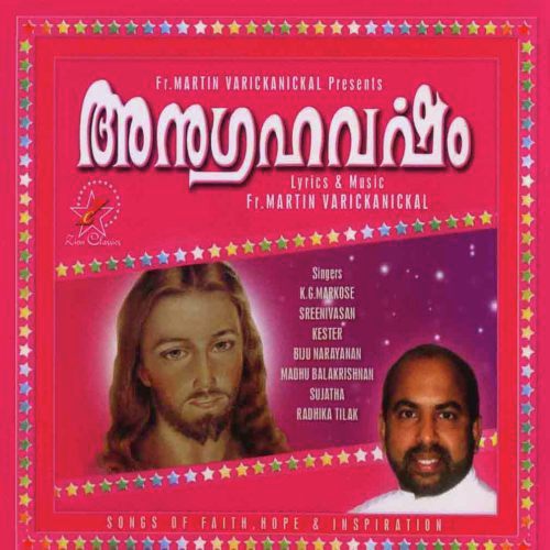 Nirmalarakam - Various Artists