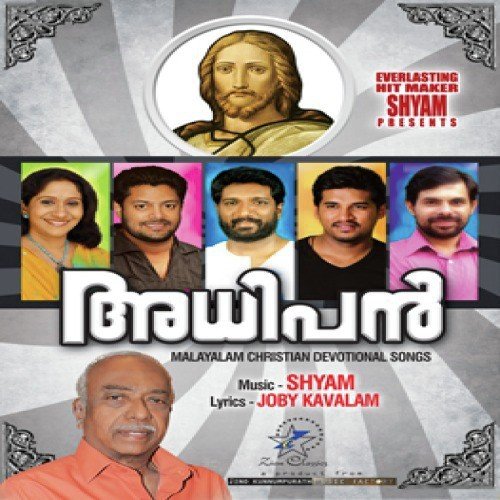 Swargathatha(Instrnmental) - Various Artists