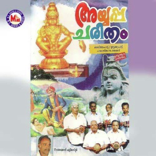 Surabhiyanayum - Various Artists