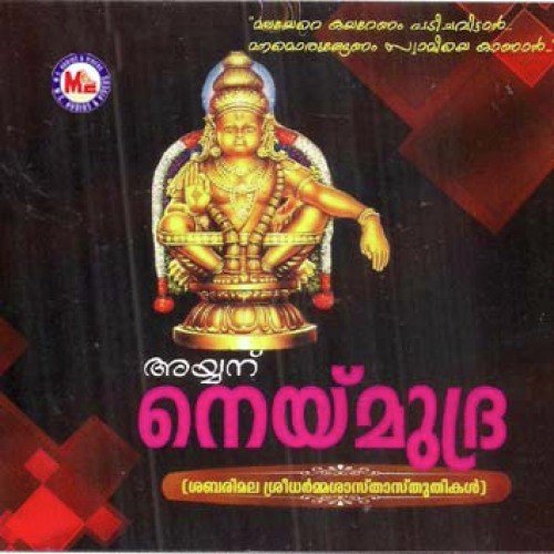 Punnyamezhum - Various Artists