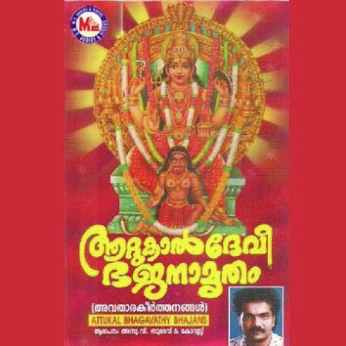 Kamala Kaanthan - Various Artists