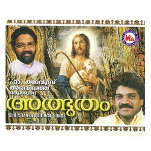 Ee Janmam - Various Artists
