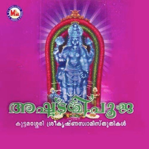 Udaya Ravi - Various Artists