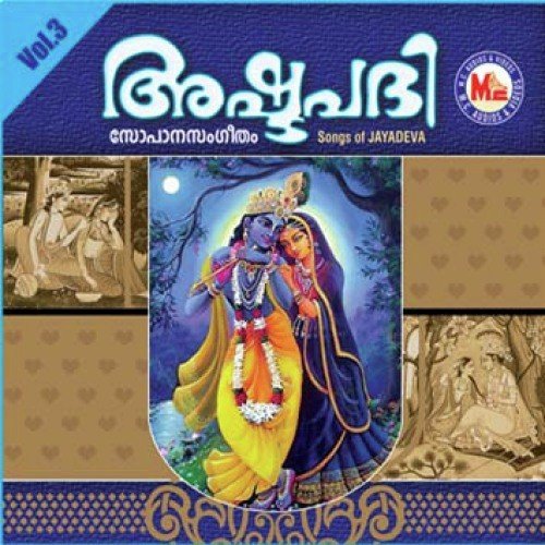 Radhavadhana - Various Artists
