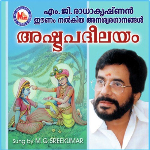 Mayilpeeli - M.G. Sreekumar