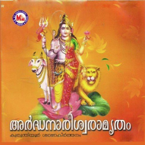 Manamnondhu   1 - Various Artists