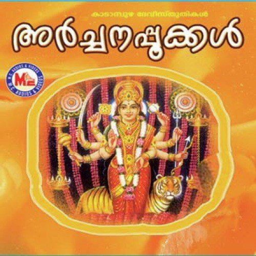 Kannalekannininayale - Various Artists