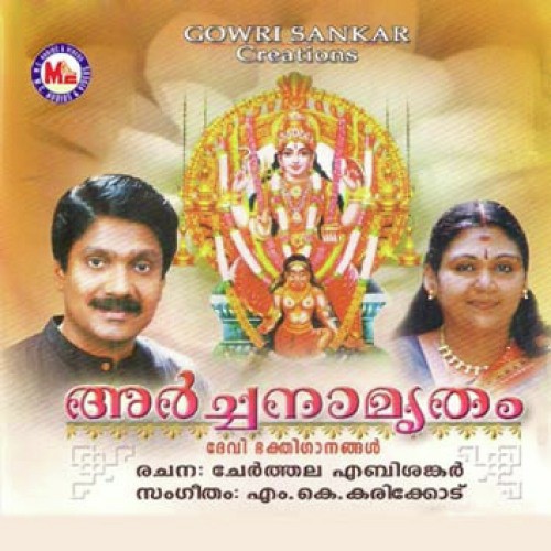 Kaathu Kaathu Nilpoo - Various Artists