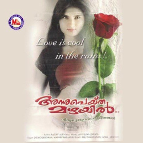 Aadhyam Nee Mindaathe Ninnu - Various Artists