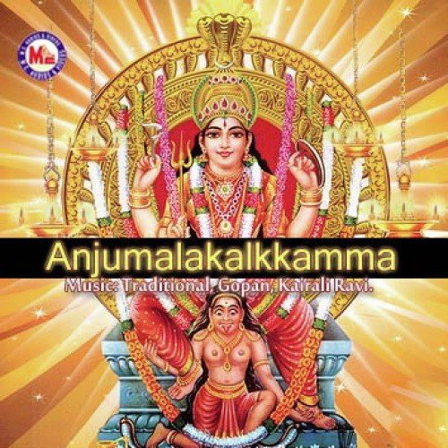 Malayalappuzha Vaazhum - Various Artists