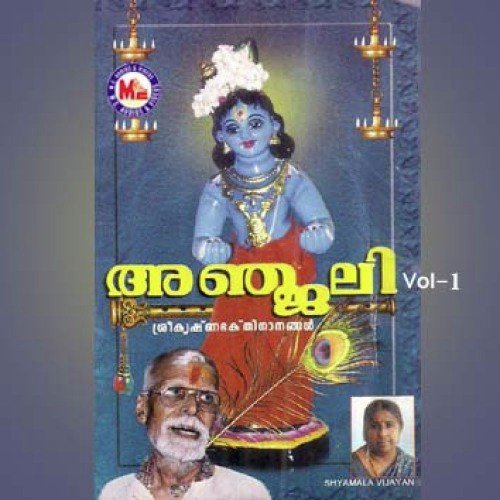 Ashtami Rohini - Various Artists