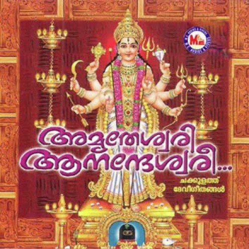 Poornendu - Various Artists