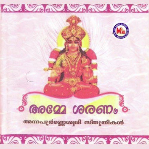 Sivanum Deviyum - Various Artists